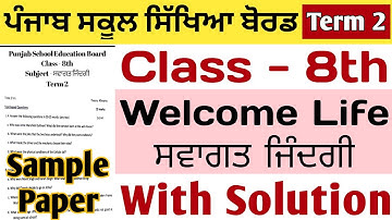 PSEB 8th Class Welcome Life Paper 2022 | Solution | PSEB 8th Class Welcome Life Sample Paper Term 2