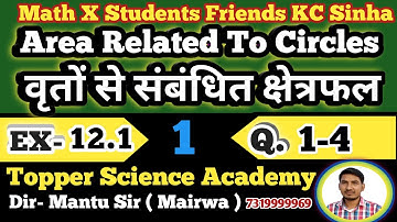 #Area_Releted_To_Circles ।। #वृत_से_संबंधित_क्षेत्रफल ।। Student Friend KC Sinha Ex 12.1 Q. 1-4