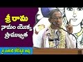 Importance of 'Sri Rama' Namam by Brahmasri Chaganti Koteswara Rao || Bhakthi TV