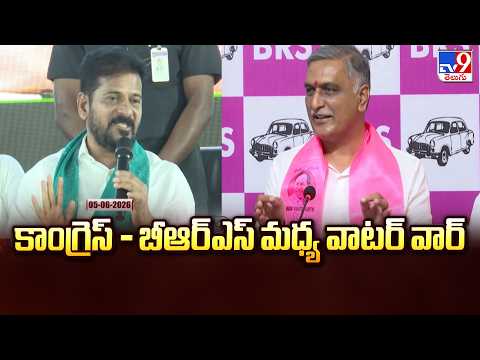High Drama Over Water Disputes! | కాంగ్రెస్ - బీఆర్ఎస్ మధ్య వాటర్ వార్ - TV9 - TV9