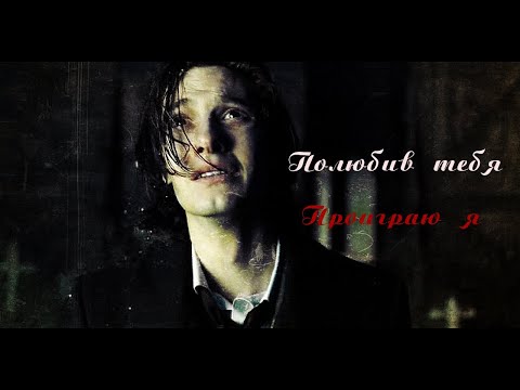 Полюбив тебя, проиграю я || Северус/Лили || Гарри Поттер