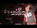 القلب قلب نمر انا ضد اي حب مودي امين حلقولو توزيع حريقة البركان حالات واتس 2025 