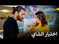 لو كان في يدك سم لشربته - سلسل الطائر المبكر