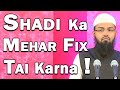 Shadi Ka Mehar Koun Tai Karsakta Hai Ladki Ya Ladka Aur Kya Mehar Fix Kiya Ja Sakta Hai By AFS