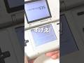 初代Nintendo DSの海外版を購入したぞ！でも… #shorts thumbnail