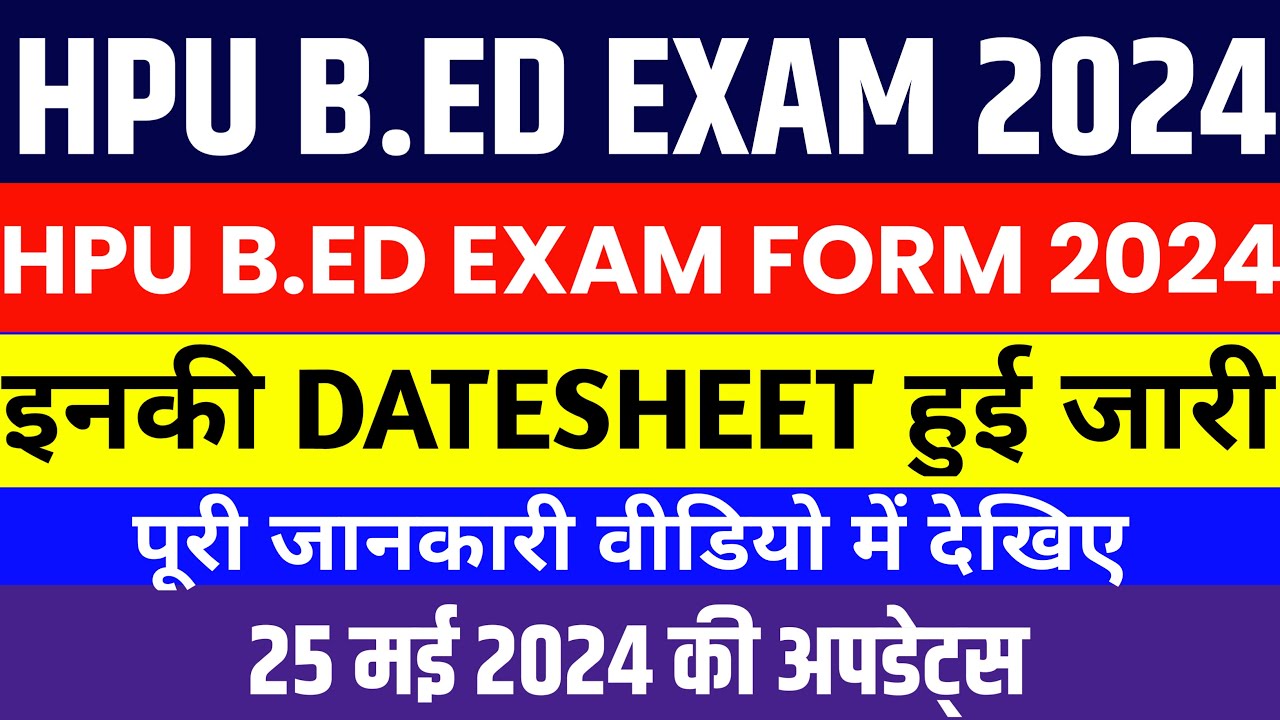 HPU B.ED EXAM FORM 2024,HPU LATEST DATESHEET OUT||HP EXAM FORM UPDATE|# ...
