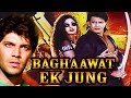 Baghaawat Ek Jung (2001) Full Hindi Movie | Mithun Chakraborty, Aditya Pancholi, Mohan Joshi