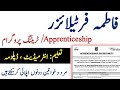 Fatimafert Apprenticeship 2025 | NTS Latest Apprenticeship Jobs | Apply Online | Full Details