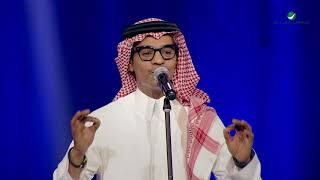 Rabeh Saqer ... Howa Hatha - Alriyadh Concert 2017 | رابح صقر ... هو هذا - حفل الرياض