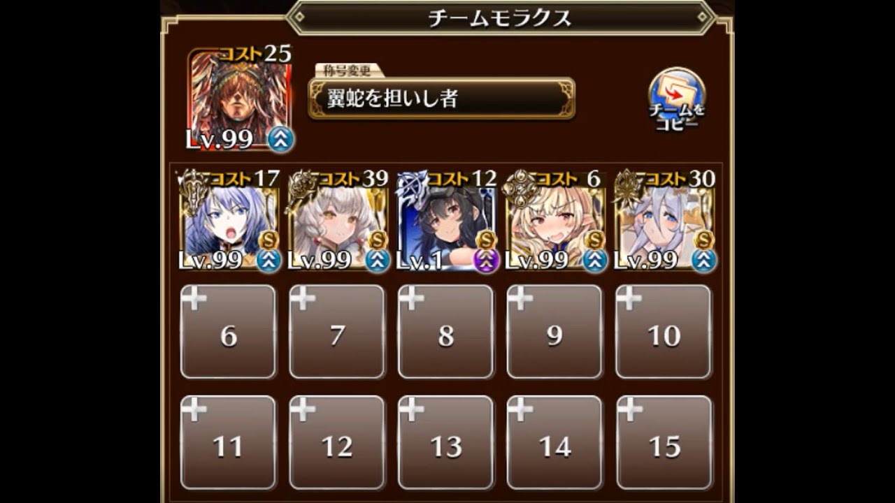 千年戦争アイギス 魔神モラクスLv16 星4 (5人編成)