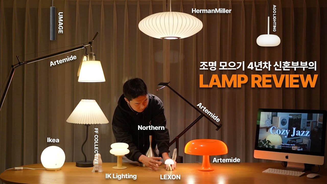 [SUB] 써보고 만족하는 조명 10가지 & 조명 인테리어💡30평대 룸투어🏡 가격대별 조명(아르떼미데 티지오35/ 톨로메오 바스큘란테/ 허먼밀러 조지넬슨/ ff컬렉티브/ 일광전구)