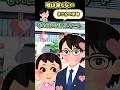 本田ぁぁぁぁぁあ！！！幸せになりやがれぇ！！！ #shorts
