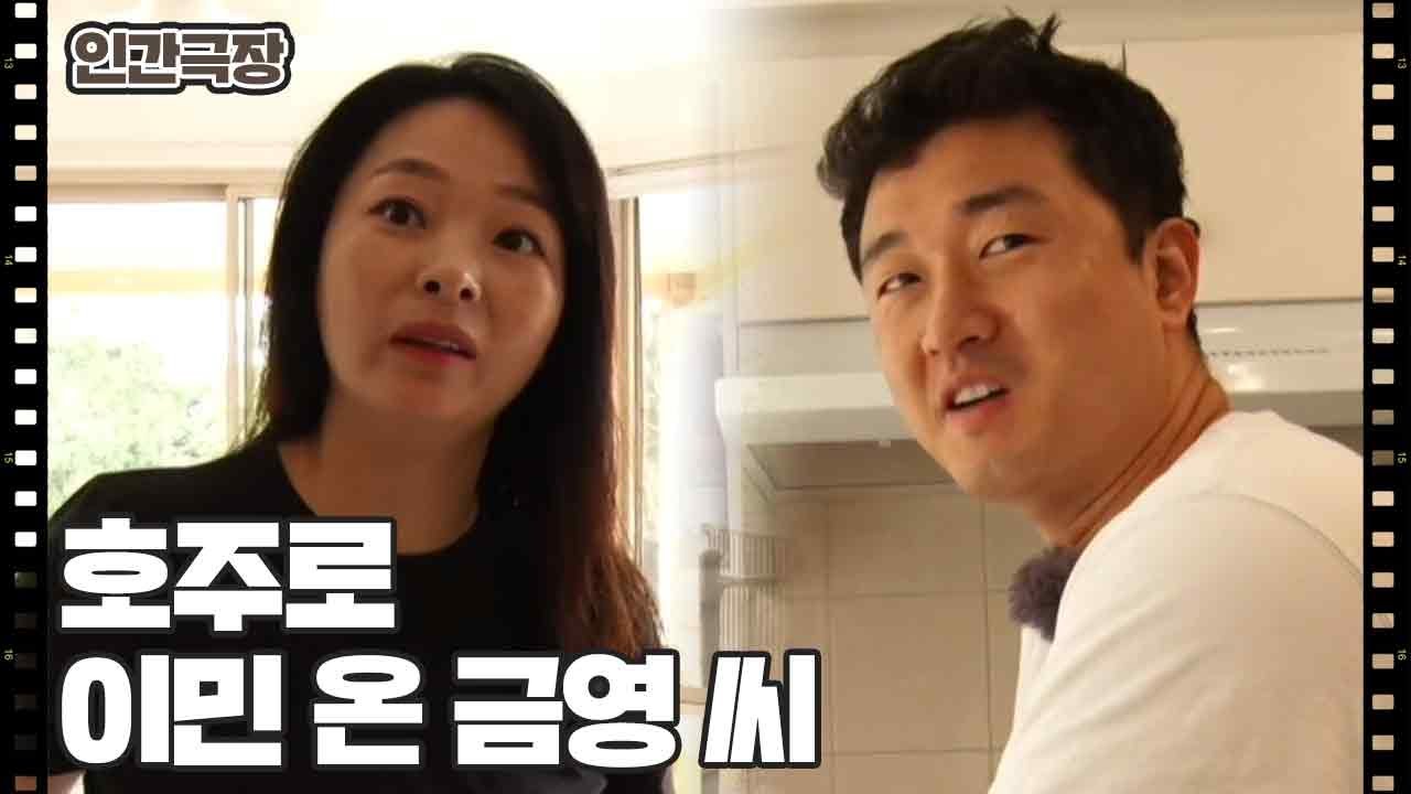 [호주로 간 아오지 언니] (1/15) [인간극장/Screening Humanity] | KBS 240429 방송