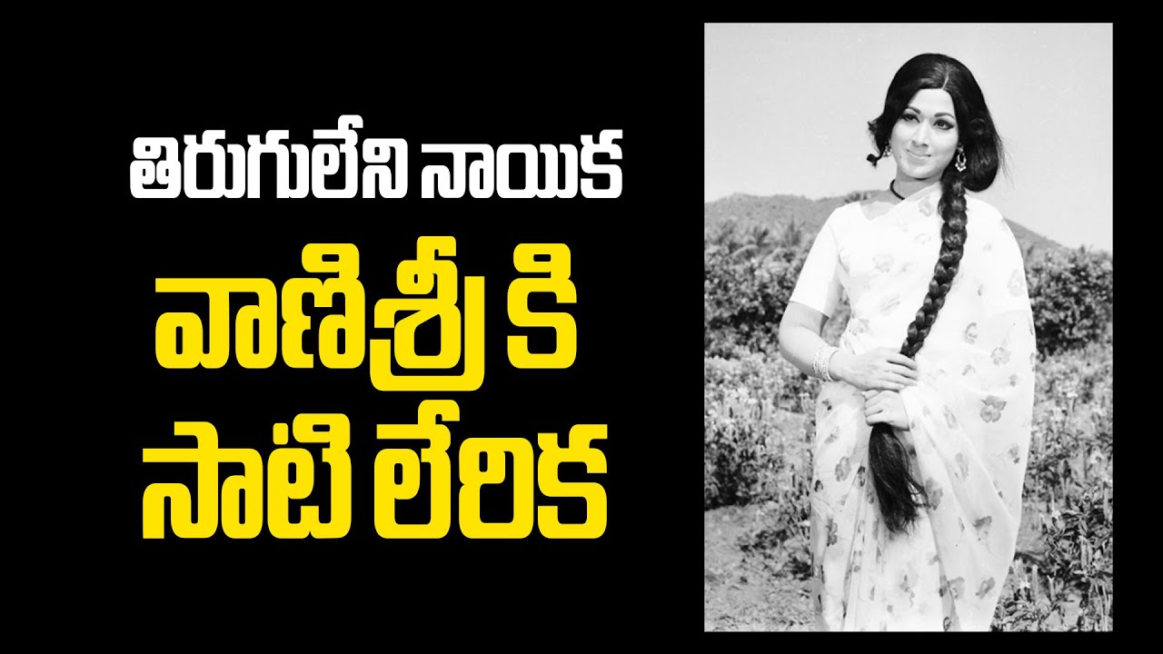 Legendary Actress Vanisri..Birthday day Special 