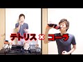 【挑戦】テトリス歌いきるまでにコーラ全部飲めるかやってみた！