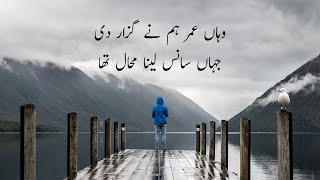 Mujhe Aisa Lutf Ata Kiya | Aitbar Sajid | Best Urdu Poetry