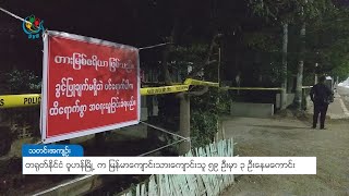DVB - တရုတ္ႏိုင္ငံ ဝူဟန္ၿမိဳ႕က ျမန္မာေက်ာင္းသား ေက်ာင္းသူ ၅၉ ဦးမွာ ၃ ဦးေနမေကာင္း
