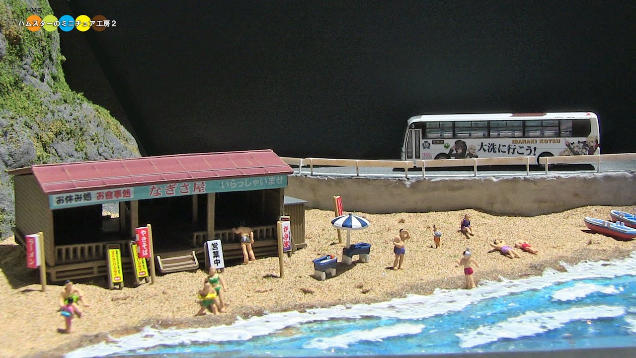 ⁣Diorama - Miniature Japanese Summer Beach　ジオラマ　ミニチュア海水浴場作り