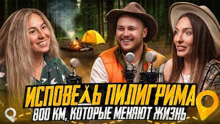 видео: Путь Сантьяго. 800 км, которые меняют жизнь / Подкаст картинка: Путь Сантьяго. 800 км, которые меняют жизнь / Подкаст