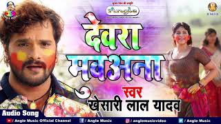 सईया ढोढ़ी | #Khesari Lal Yadav | Saiya Dhodhi | Holi Special Songs 2021