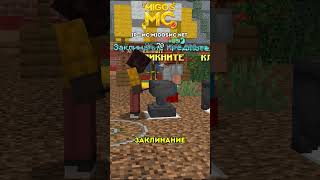 Топ сервера майнкрафт Migosmc holyworld funtime reallyworld aresmine raidmine minelegacy #майнкрафт
