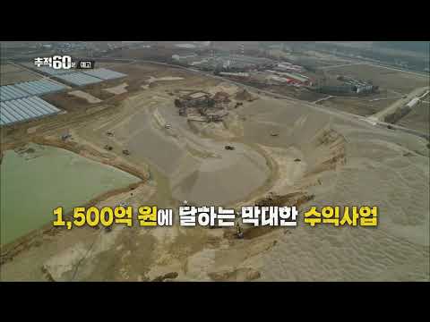 [예고편] KBS 추적60분 0412 우리는 &amp;#39;배신&amp;#39;당했다 - 어느 고엽제전우회원의 폭로
