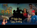 Heroine ला केला propose 🌹❤️🙈 || marathi vlogs || ankit sakpal 04💫