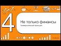 🎓Ментальные Модели 70 Удивительная сила 1