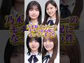 乃木坂メンバーのモチベが心配になってしまう件について #久保史緒里 #乃木坂46 #卒業 #選抜発表 #アイドル #五百城茉央