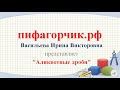 Аликвотные дроби, 19 задание ЕГЭ профильного уровня