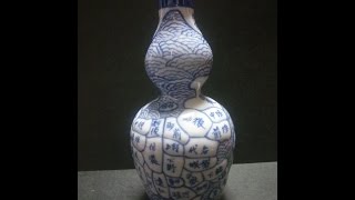 天保年製 徳利 酒器 陶芸 陶器 地名 約19cm