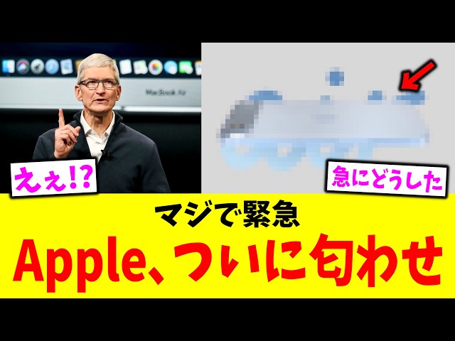 Breaking News] Apple finally hints at new iPhone 17 - YouTube