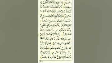 من الآية 94_104 من سورة هود برواية قالون عن نافع المدني رحمهما الله تعالى