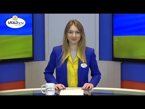 ახალი ამბები 07.04.2022 მარიამ გაგუა / Mariam Gagua