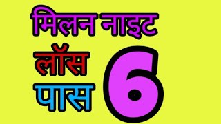 B.S SATTA KING 24/7/21 MilanNight VIP chart 66666 पास #sattamatka #milannight  #shorts