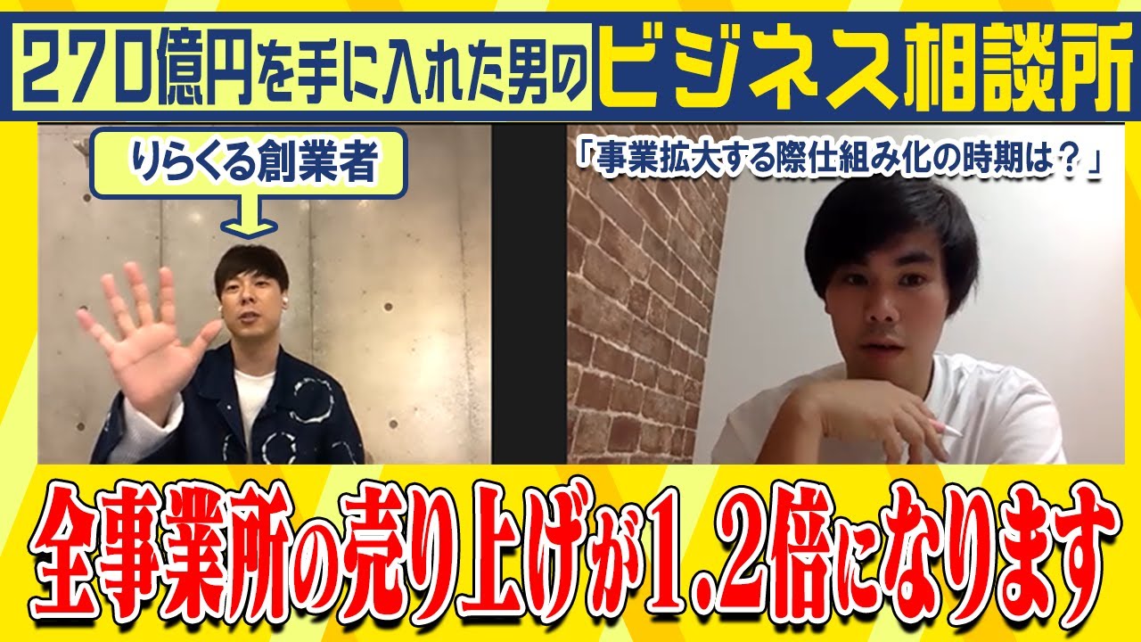 【考え方を少し変えるだけ‼︎  事業拡大のタイミングを伝授】明日から役立つ、変われる学びを‼︎  ビジネス相談