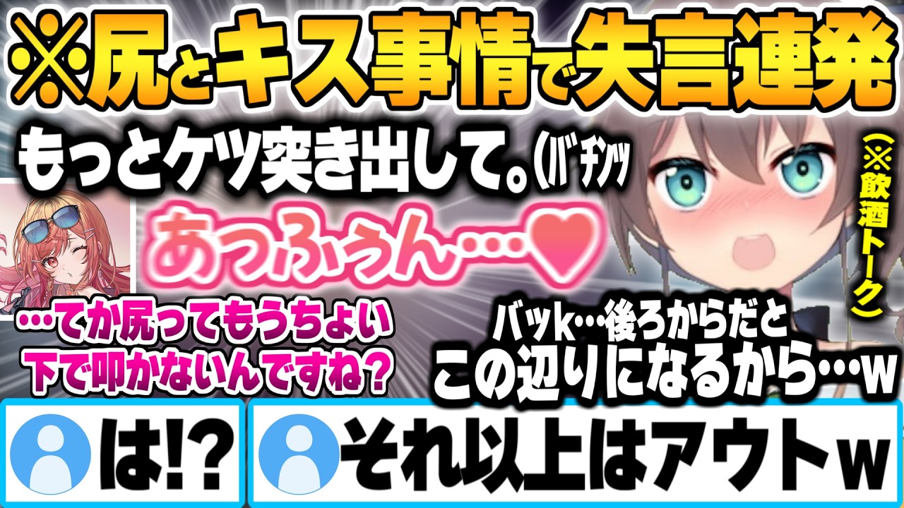 終始ホロメンの”尻&キス事情”トークで失言連発する夏色まつりと尻をシバかれ悦ぶ一条莉々華ｗ【一条莉々華 夏色まつり ホロライブ 切り抜き Vtuber】