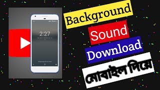 ফ্রি কিভাবে ব্যাকগ্রাউন্ড সাউন্ড ডাউনলোড করবেন। copyright free breckgruond sound download screenshot 3