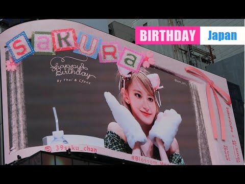 ルセラフィム 宮脇咲良誕生日 le sserafim sakura birthday japan さくら 誕生日 le sserafim reaction lesserafim 르세라핌 일본