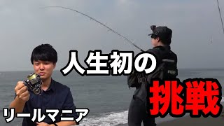 リールマニアはじめてのショアジギング。初心者でも青物は釣れるのか？