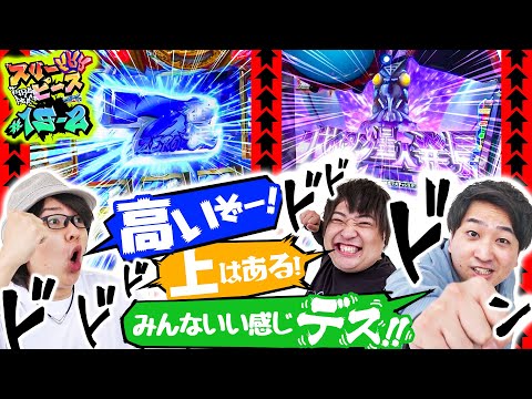 スリーピース vol.19 第2/4話