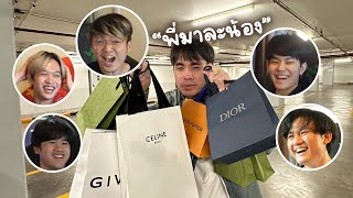 เกรียนนักแข่งเบคอน ซื้อของขวัญมาเซอร์ไพรส์