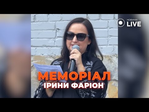 🔥Промова доньки Ірини