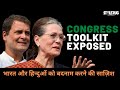 Congress ToolKit Exposed | भारत और हिन्दुओं को बदनाम करने की साज़िश