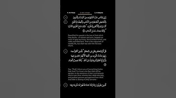 #DailyQuran [03] Surah Aal-i-Imraan [14-15] | Maher Al-Mu'aiqly - سورة آل عمران | ماهر المعيقلي