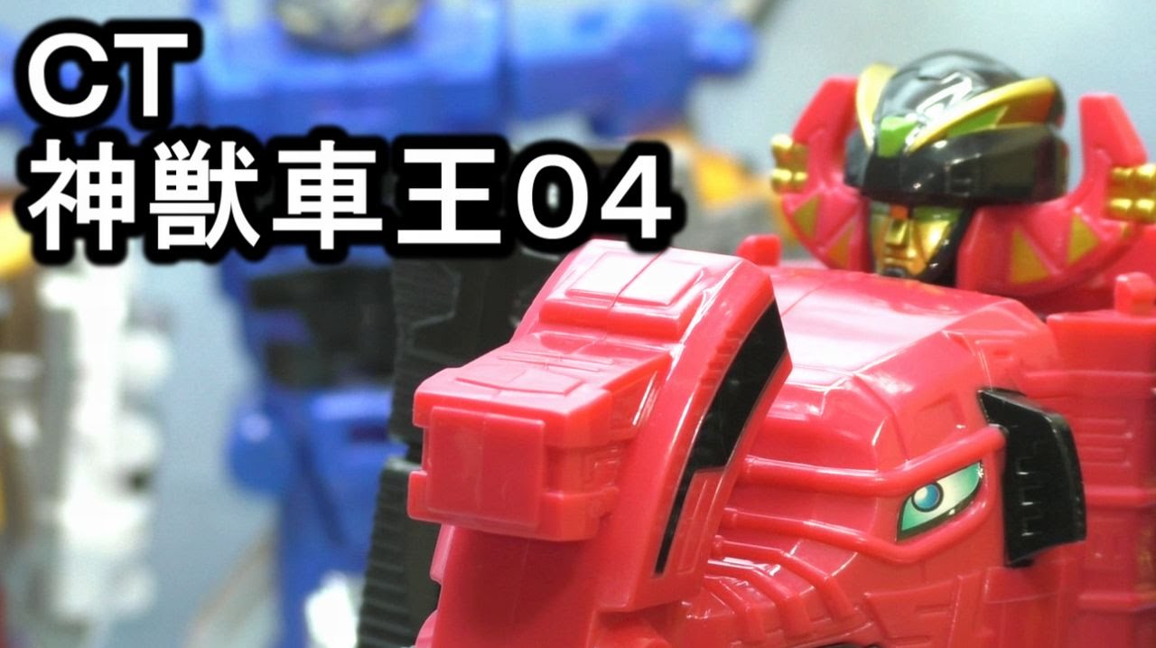 Review bootleg kyoretsu-oh go-onger rpm - YouTube