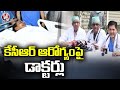 Doctors briefs media on CM KCR's health condition