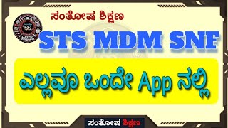 STS MDM Attendance all in one app