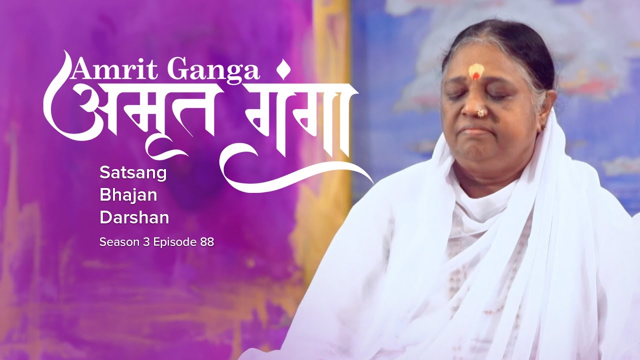 Amrit Ganga - अमृत गंगा - S 3 Ep 88 - Amma, Mata Amritanandamayi Devi - Satsang, Bhajan, Darshan