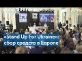 Мировые доноры собрали более 10 миллиардов долларов на помощь Украине